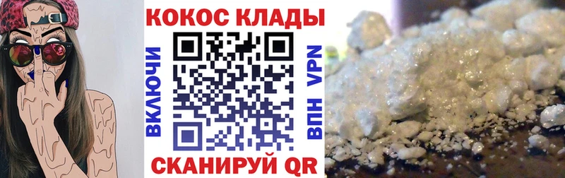 Cocaine Эквадор  дарнет шоп  Никольское 