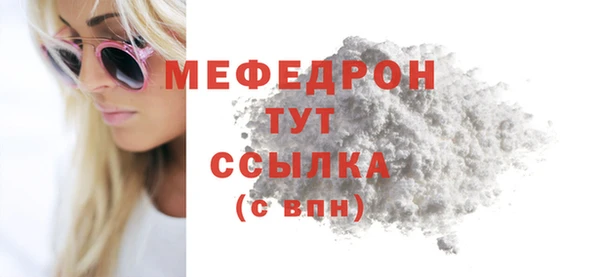 мефедрон мука Абаза