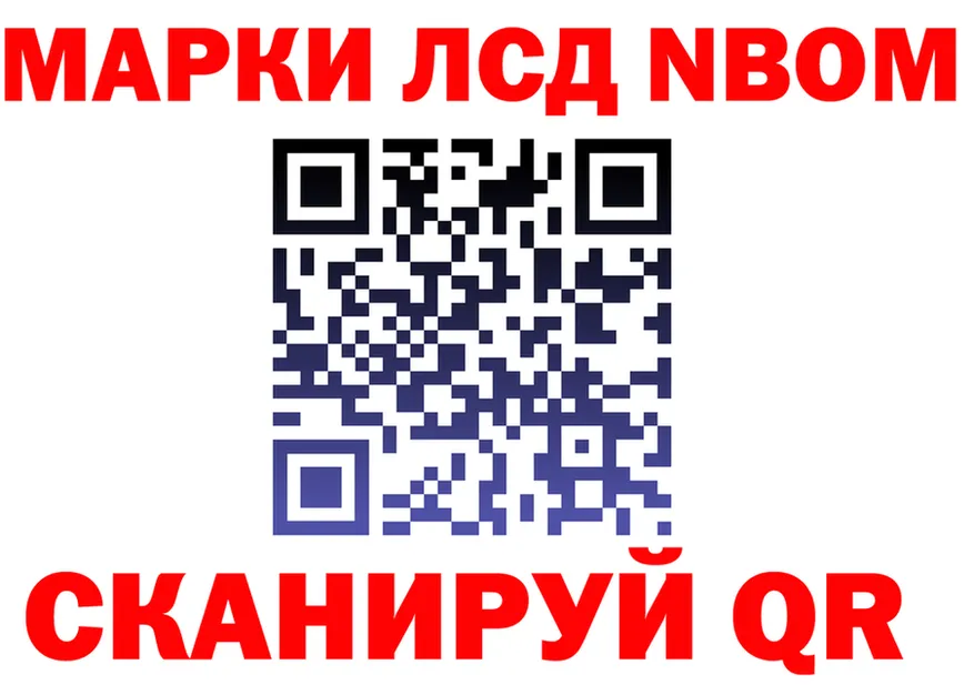 Марки N-bome 1,5мг ССЫЛКА darknet blacksprut Никольское