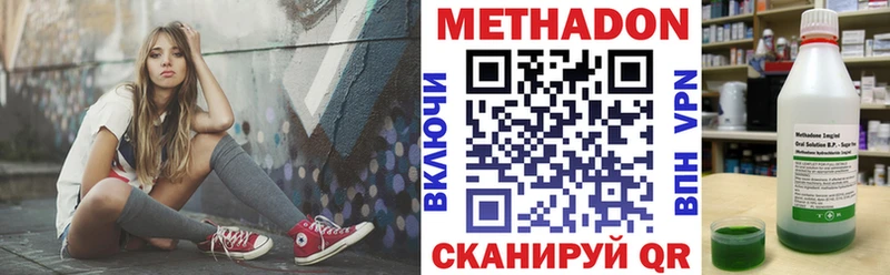 цены Никольское Метадон methadone